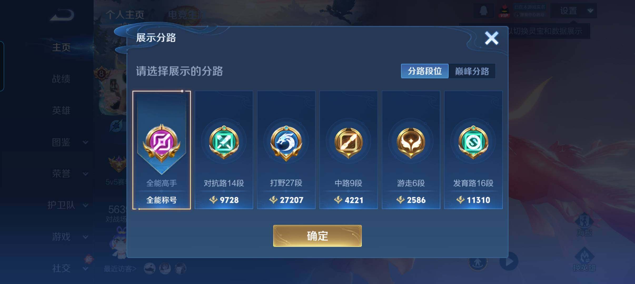 WZCMW3387790王者荣耀账号详情图9