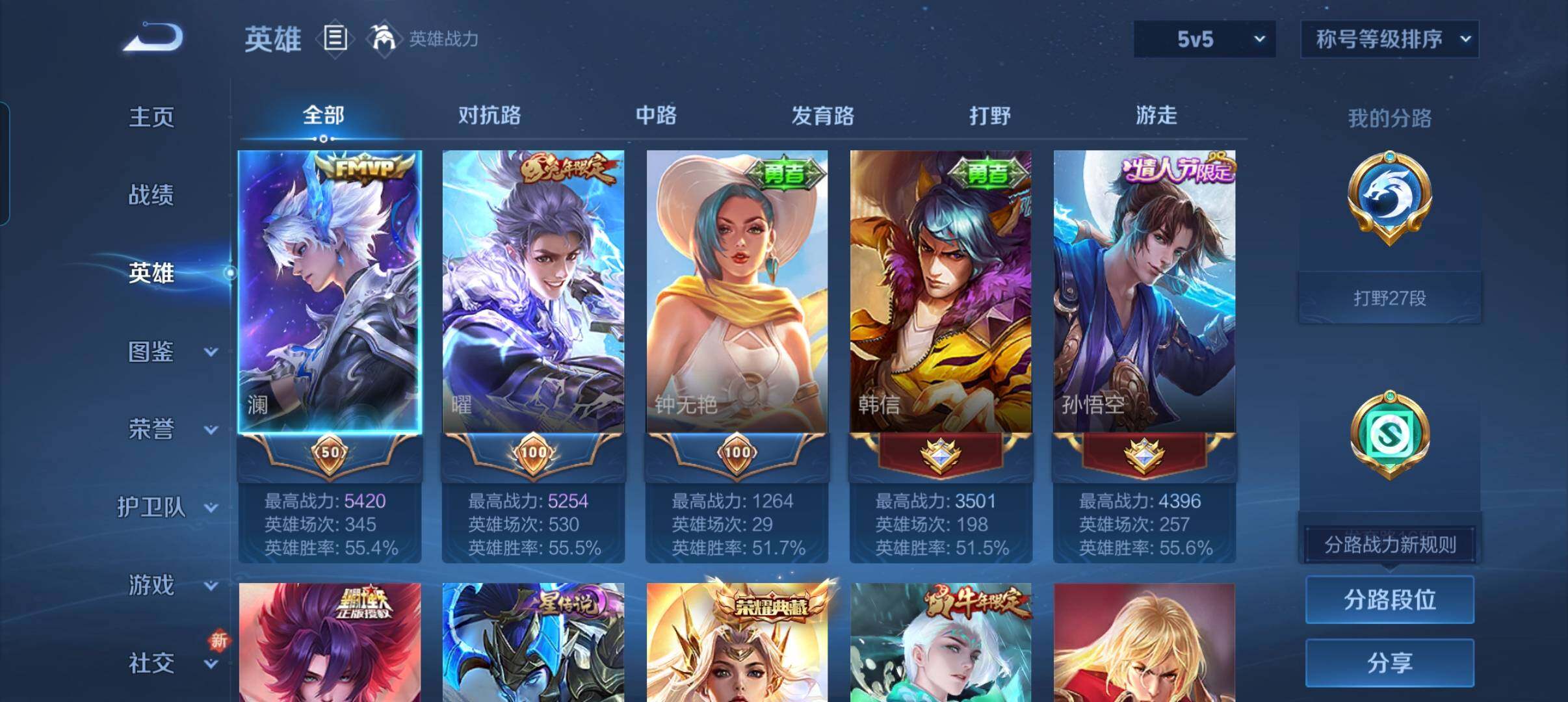 WZCMW3387790王者荣耀账号详情图13