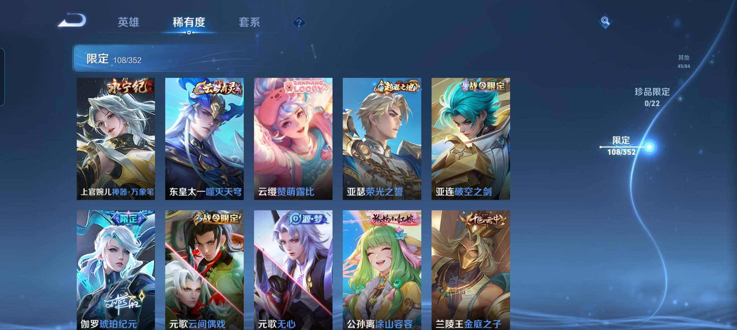 WZCMW3387790王者荣耀账号详情图18