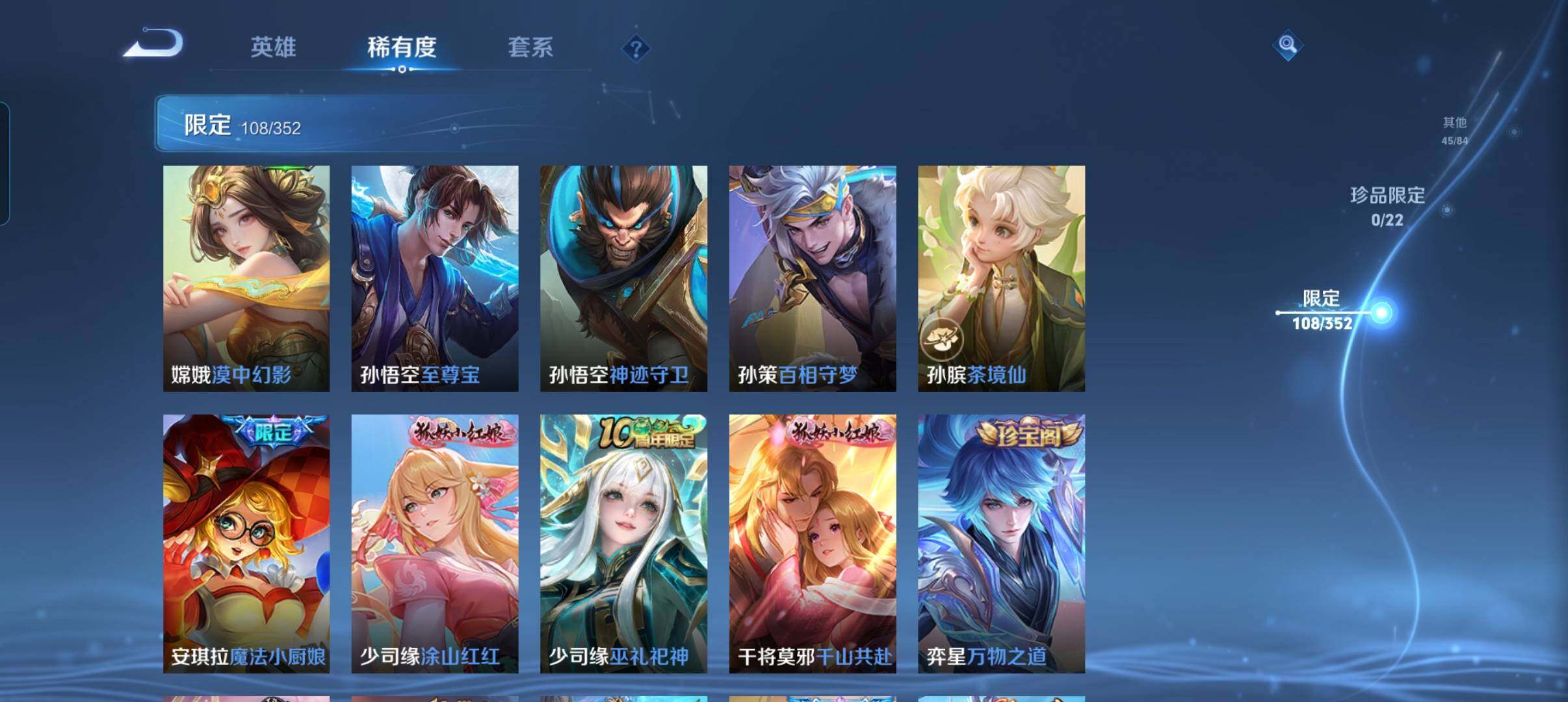 WZCMW3387790王者荣耀账号详情图21