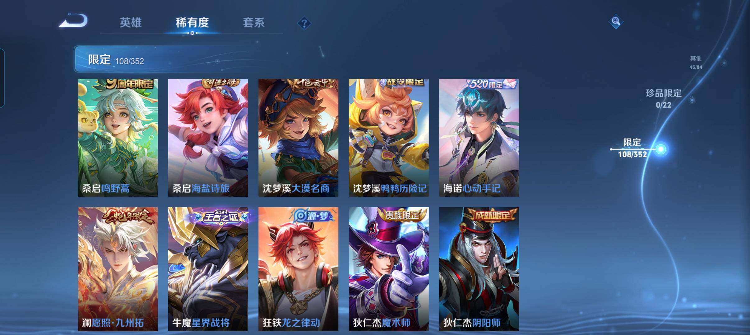 WZCMW3387790王者荣耀账号详情图23