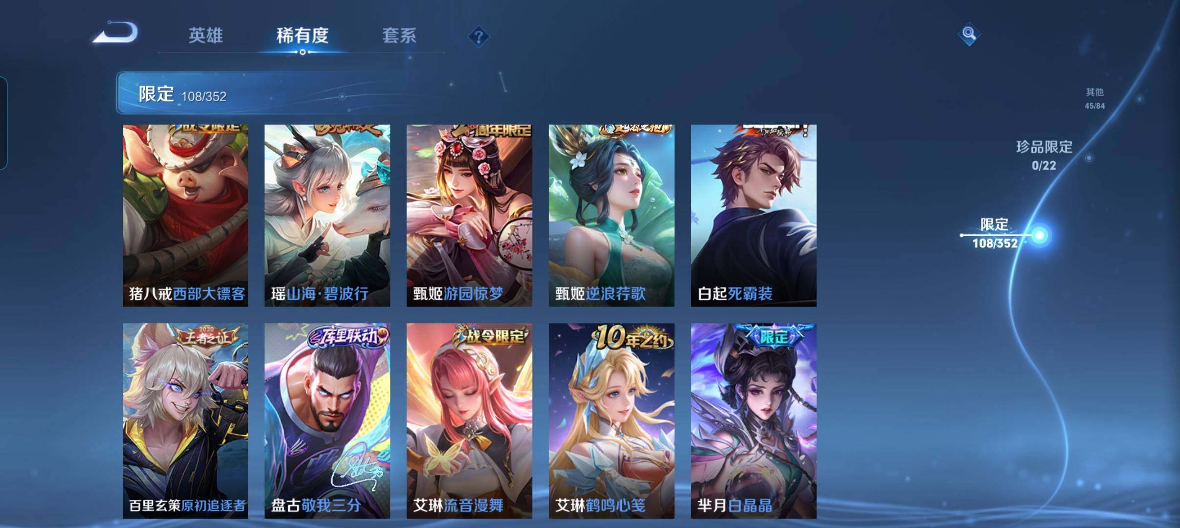 WZCMW3387790王者荣耀账号详情图24