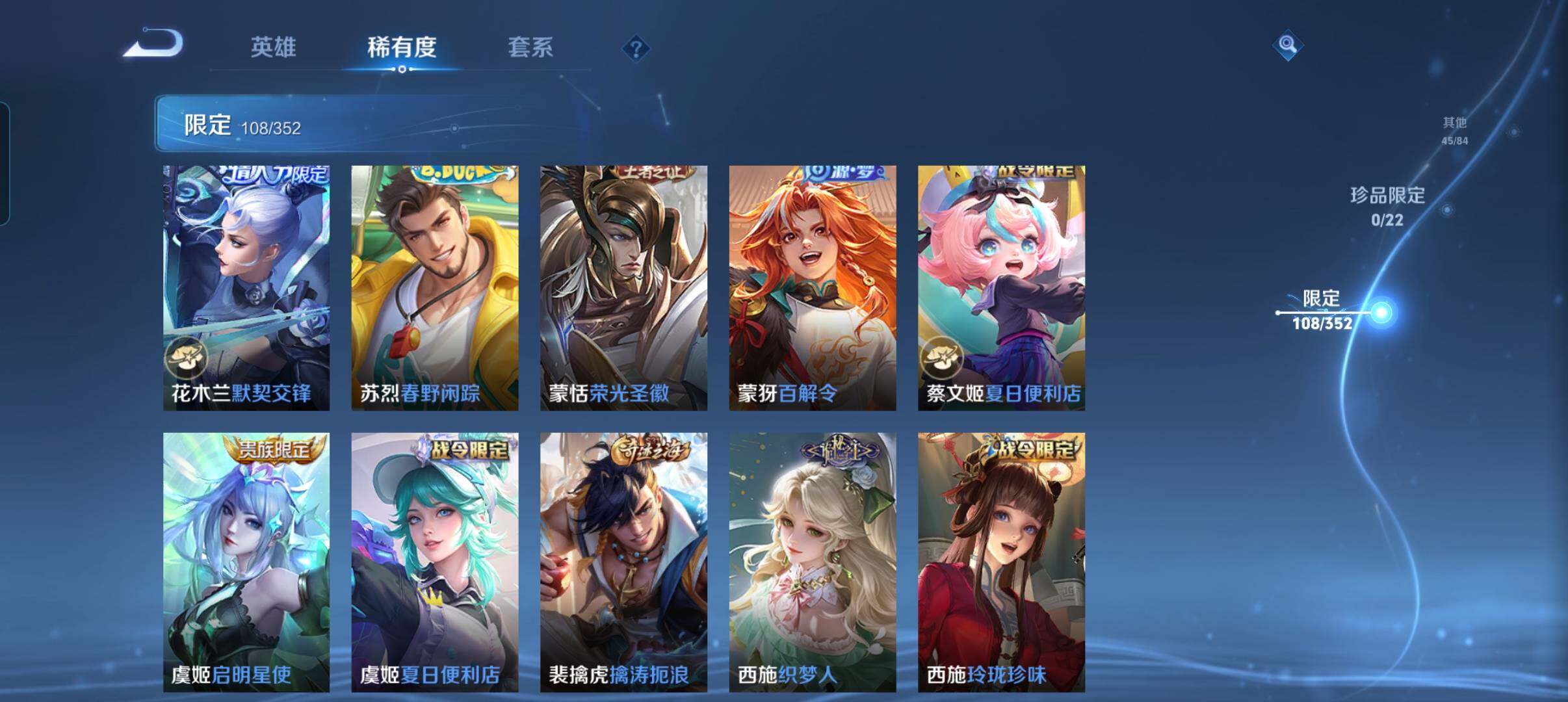 WZCMW3387790王者荣耀账号详情图25