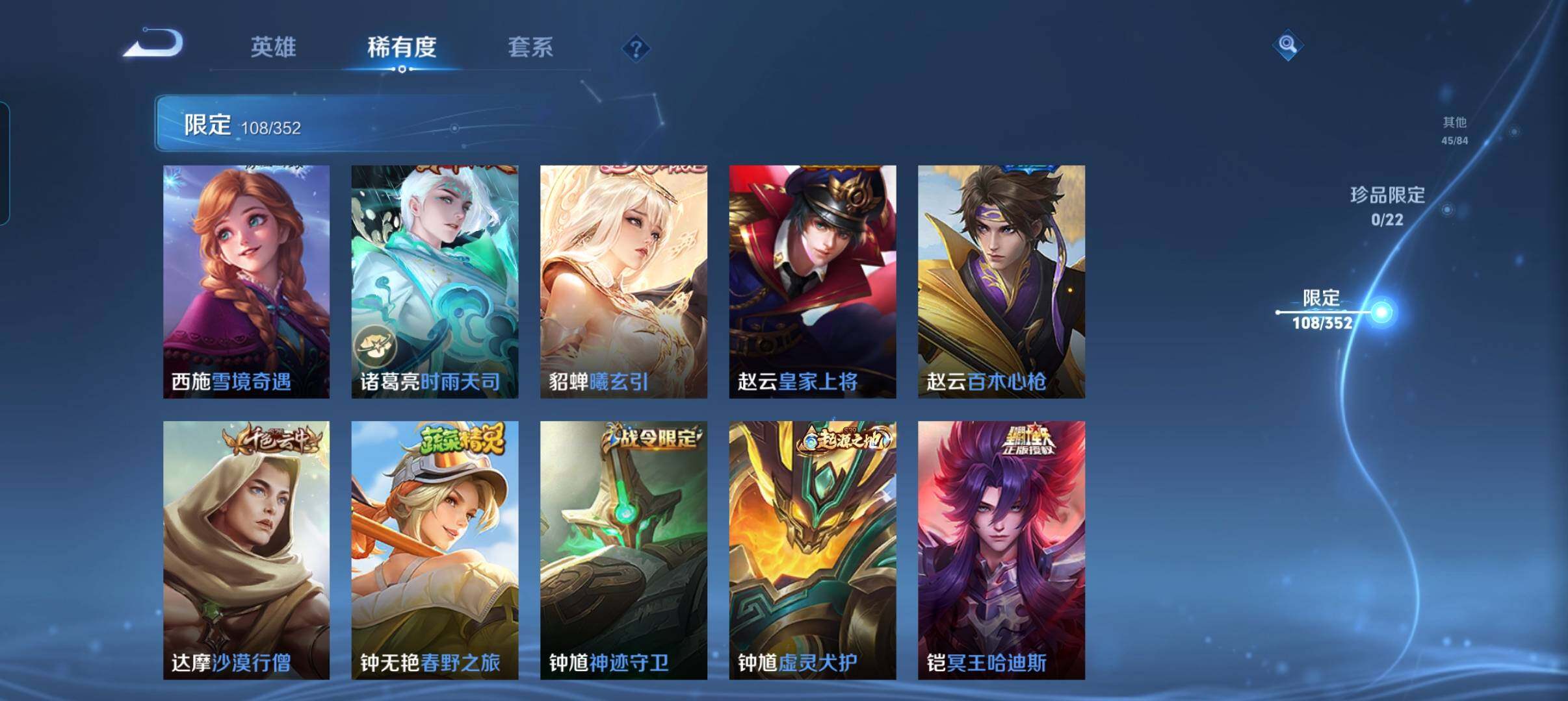 WZCMW3387790王者荣耀账号详情图26