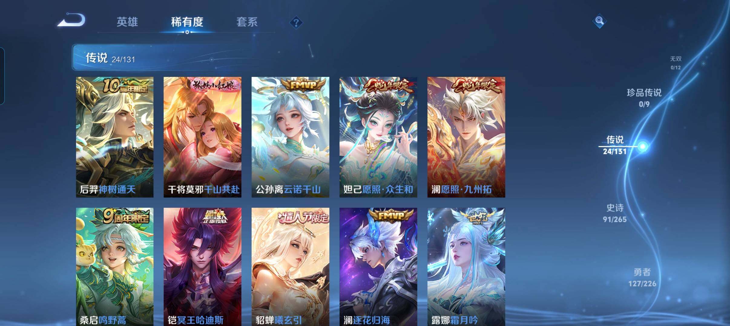 WZCMW3387790王者荣耀账号详情图29