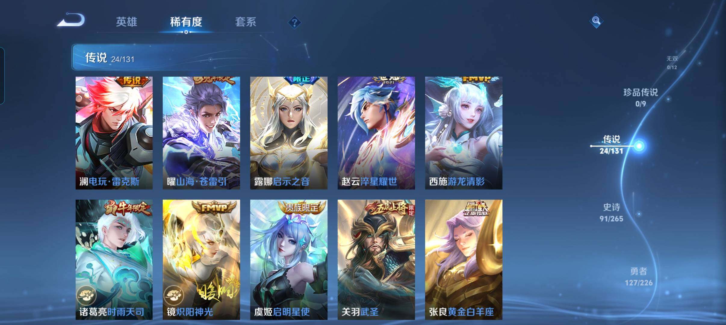 WZCMW3387790王者荣耀账号详情图30