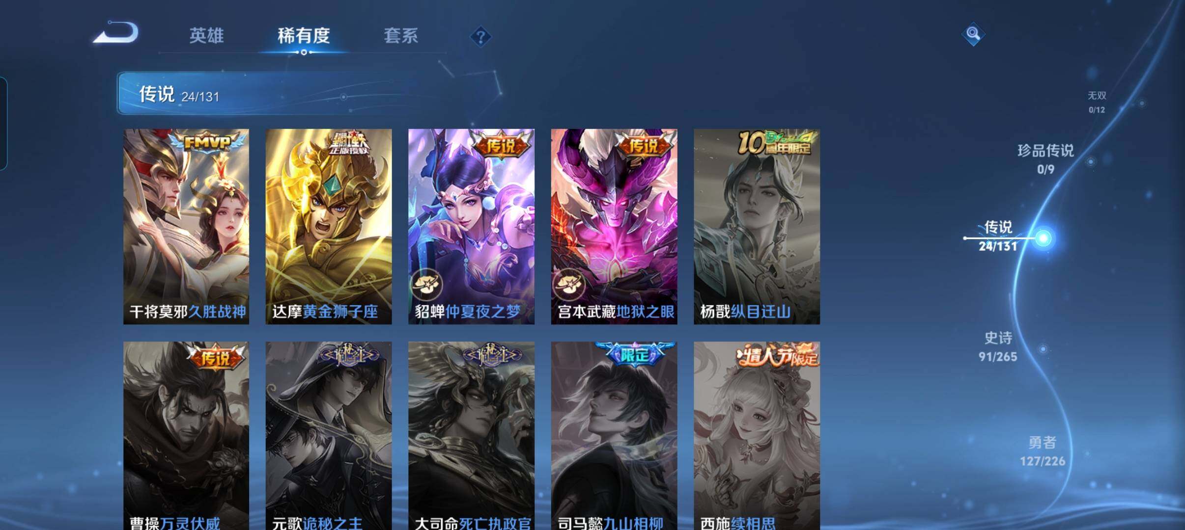 WZCMW3387790王者荣耀账号详情图31