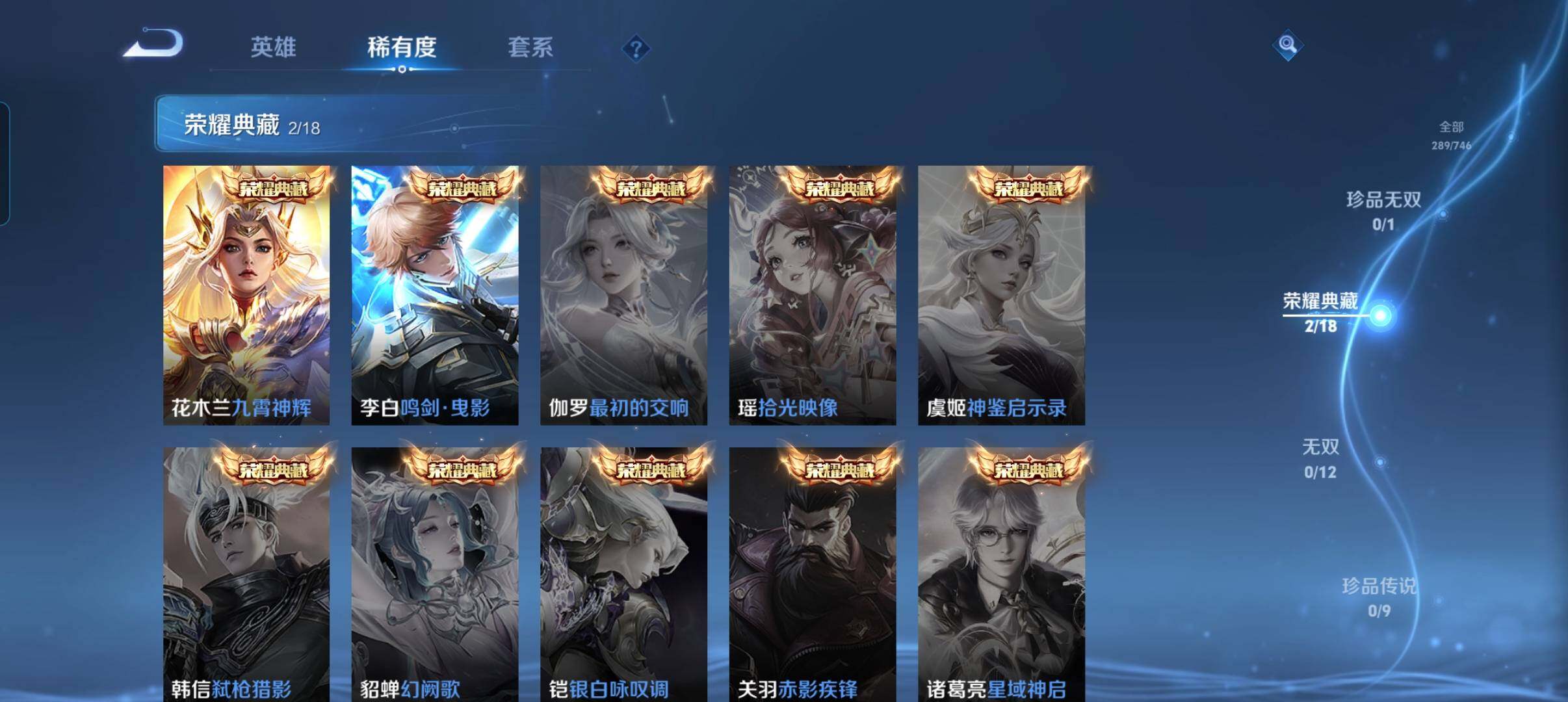 WZCMW3387790王者荣耀账号详情图32