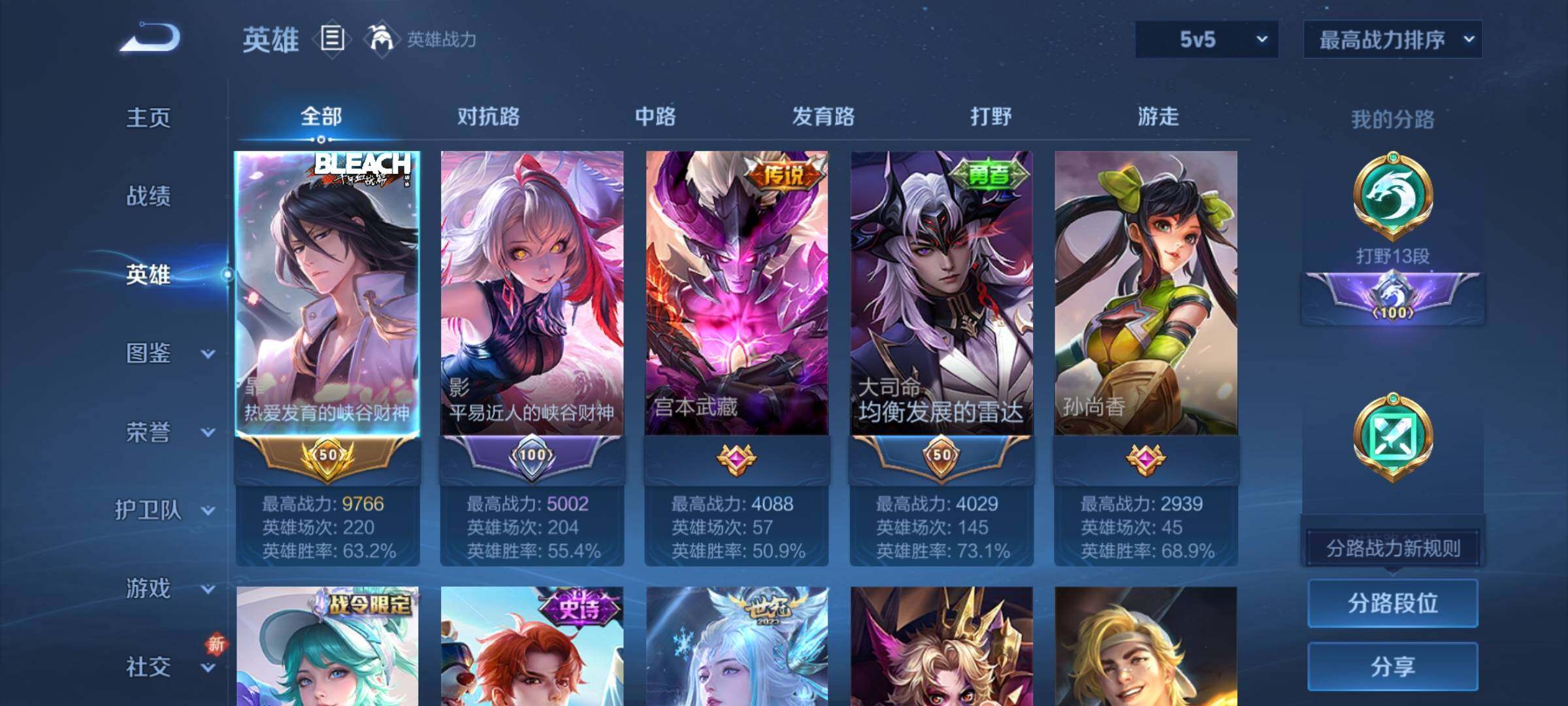 WZCMY3384443王者荣耀账号详情图3 WZCMY3384443王者荣耀账号详情图3