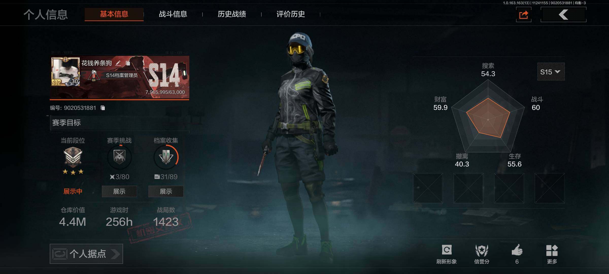 暗区突围账号安卓QQ安卓qq，4.4m不可二次
【近战武器】：苍穹利爪，空腔战术

