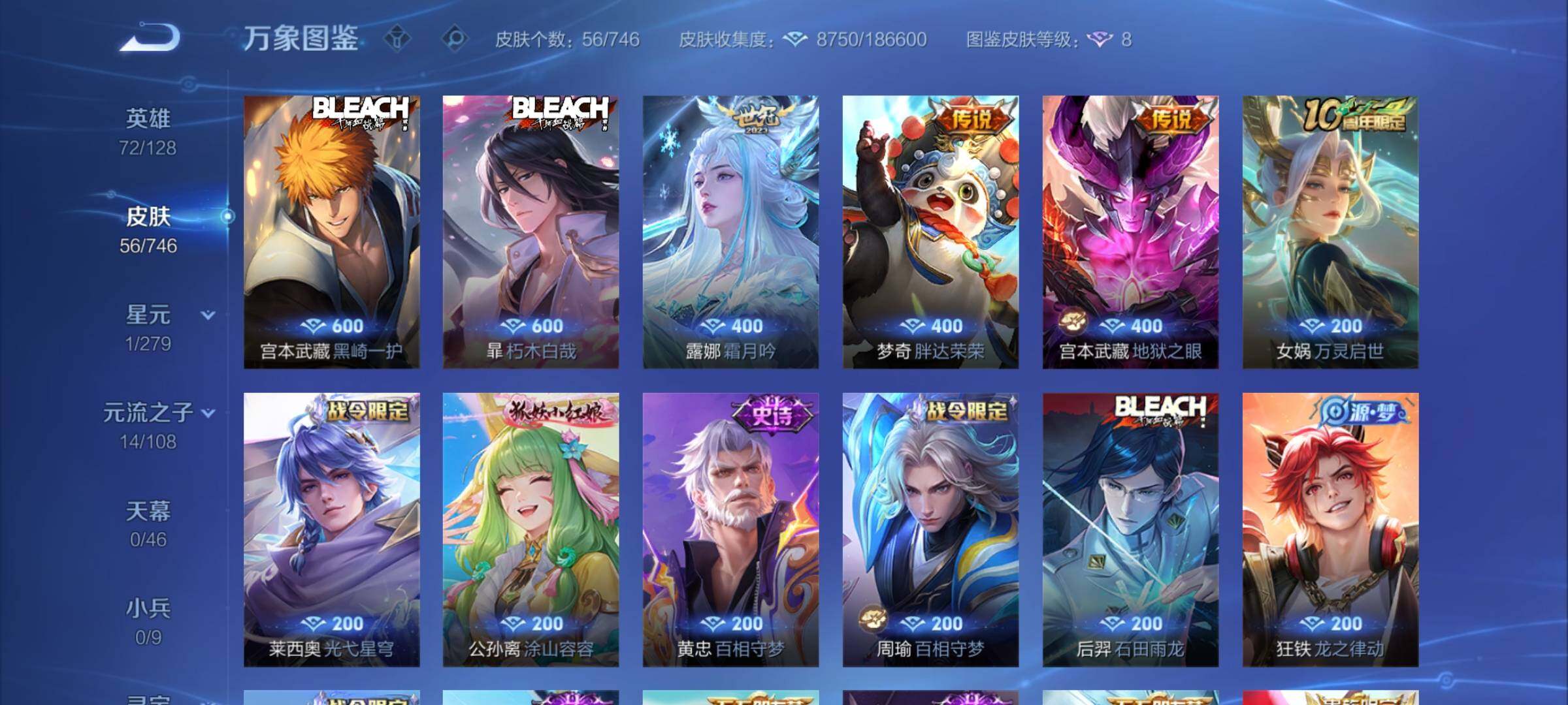 WZCMY3384443王者荣耀账号详情图5 WZCMY3384443王者荣耀账号详情图5