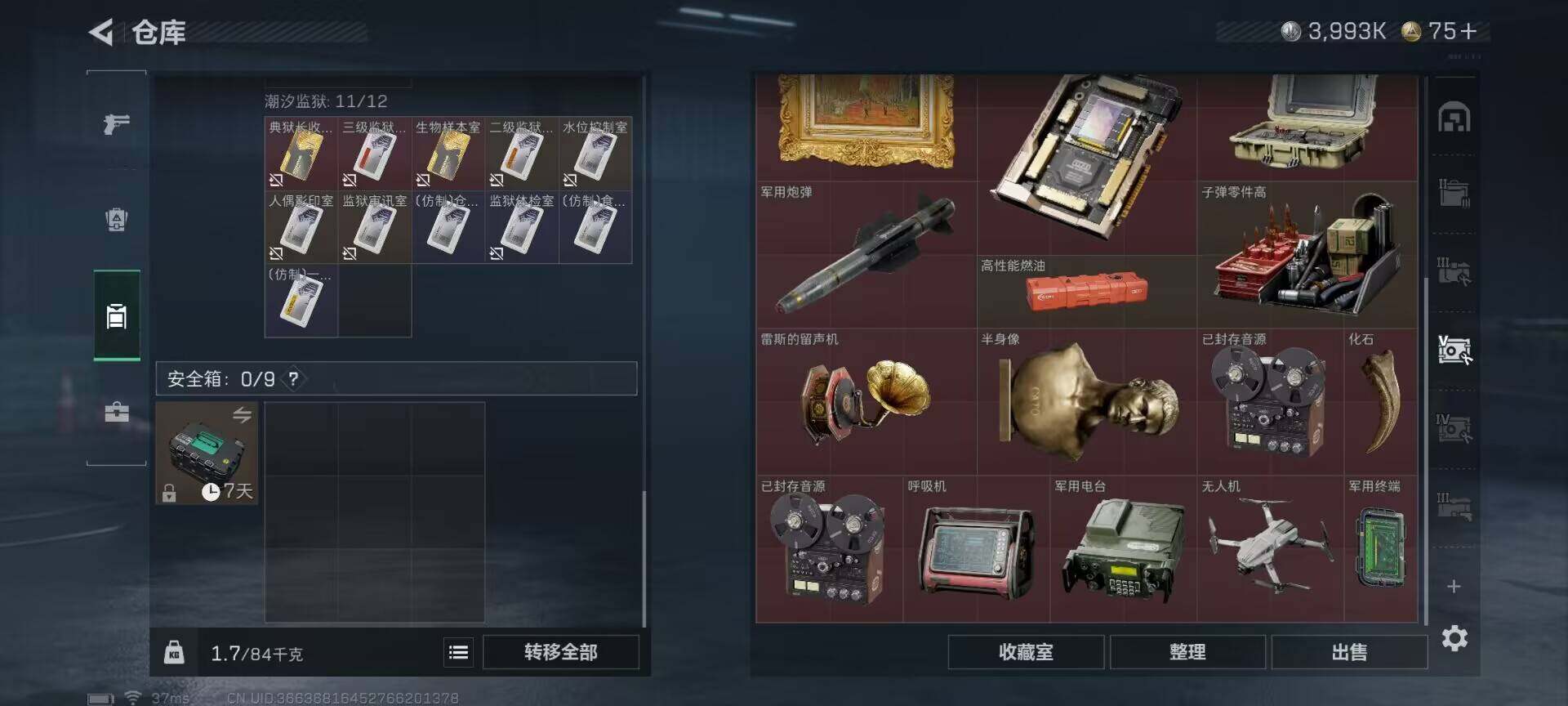 SJZEY376750三角洲行动账号详情图7 SJZEY376750三角洲行动账号详情图7