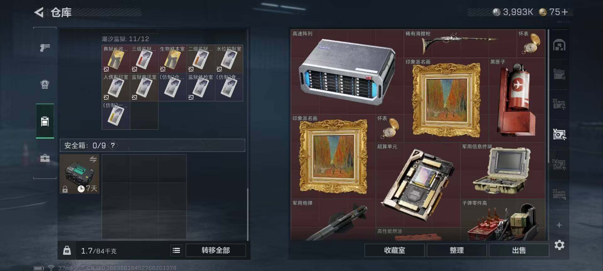 SJZEY376750三角洲行动账号详情图12 SJZEY376750三角洲行动账号详情图12