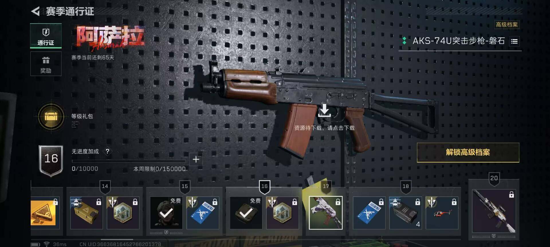 SJZEY376750三角洲行动账号详情图15 SJZEY376750三角洲行动账号详情图15