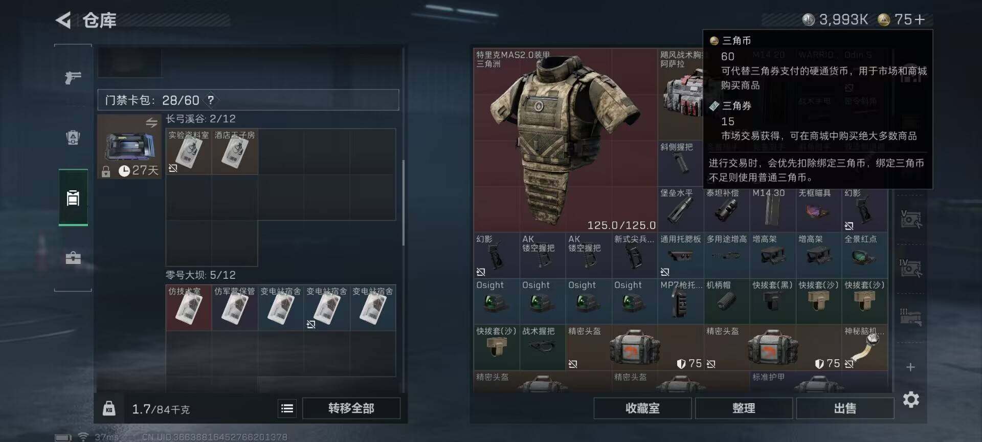 SJZEY376750三角洲行动账号详情图9 SJZEY376750三角洲行动账号详情图9