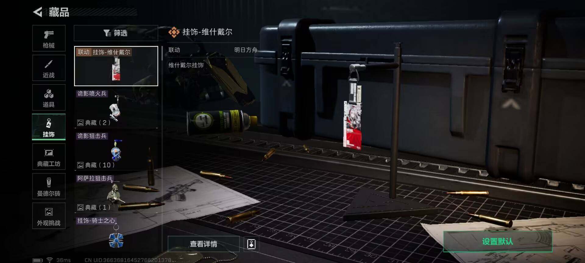 SJZEY376750三角洲行动账号详情图20 SJZEY376750三角洲行动账号详情图20