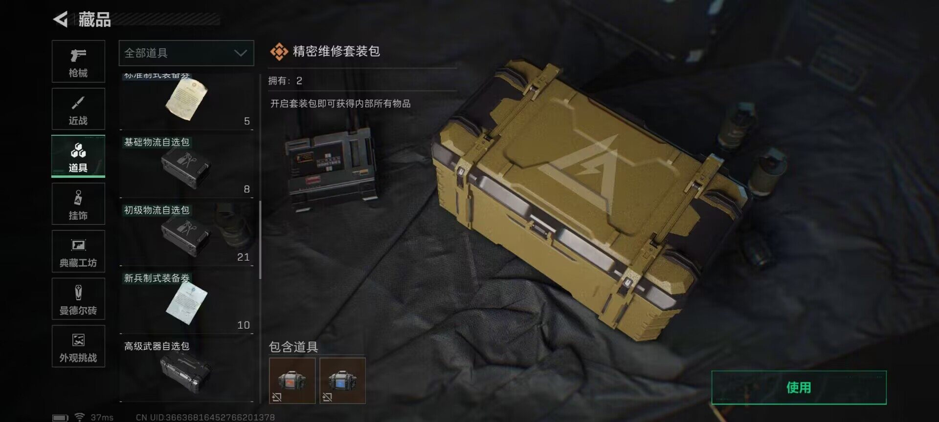 SJZEY376750三角洲行动账号详情图19 SJZEY376750三角洲行动账号详情图19