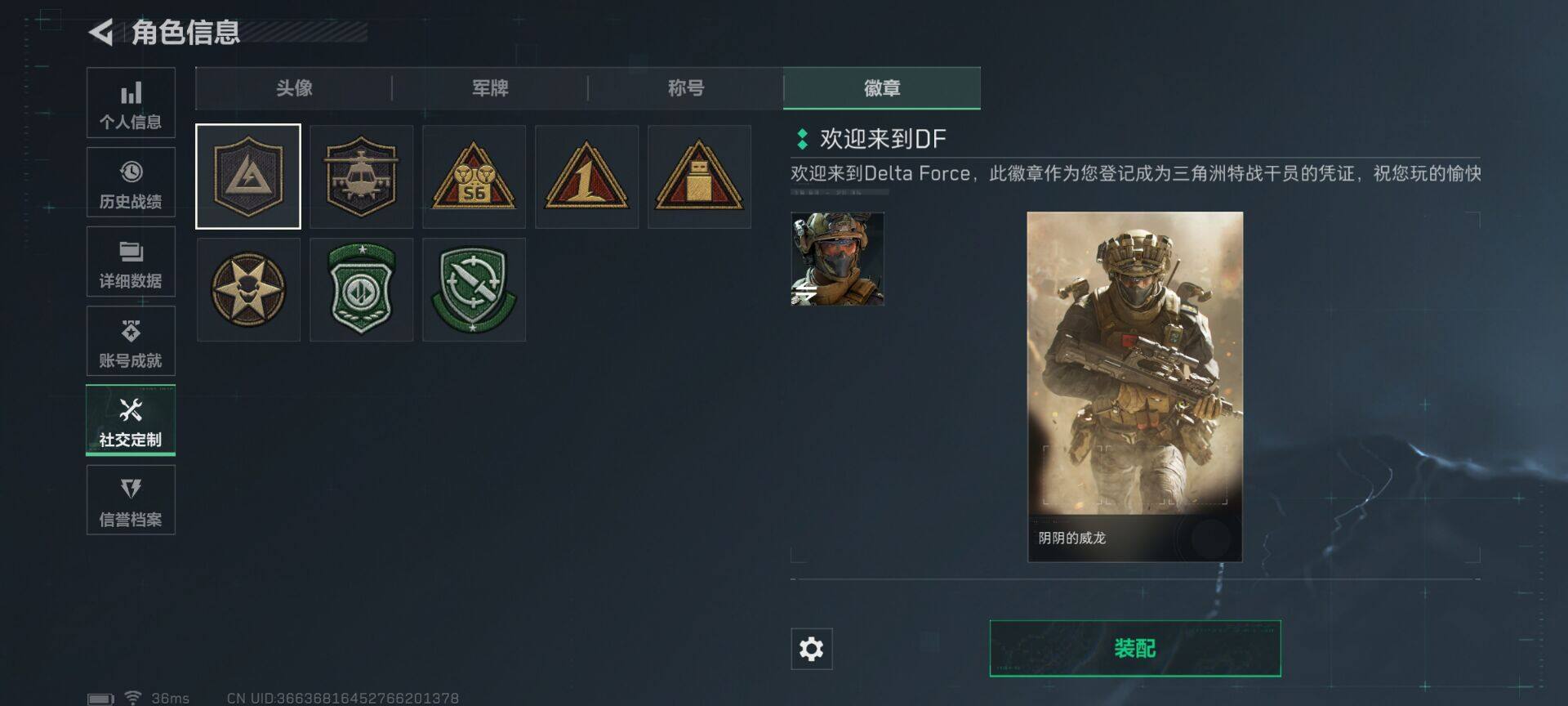 SJZEY376750三角洲行动账号详情图24 SJZEY376750三角洲行动账号详情图24