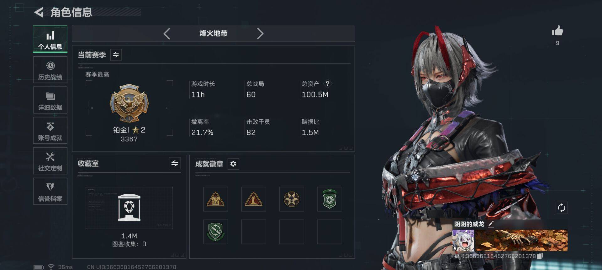 SJZEY376750三角洲行动账号详情图3 SJZEY376750三角洲行动账号详情图3