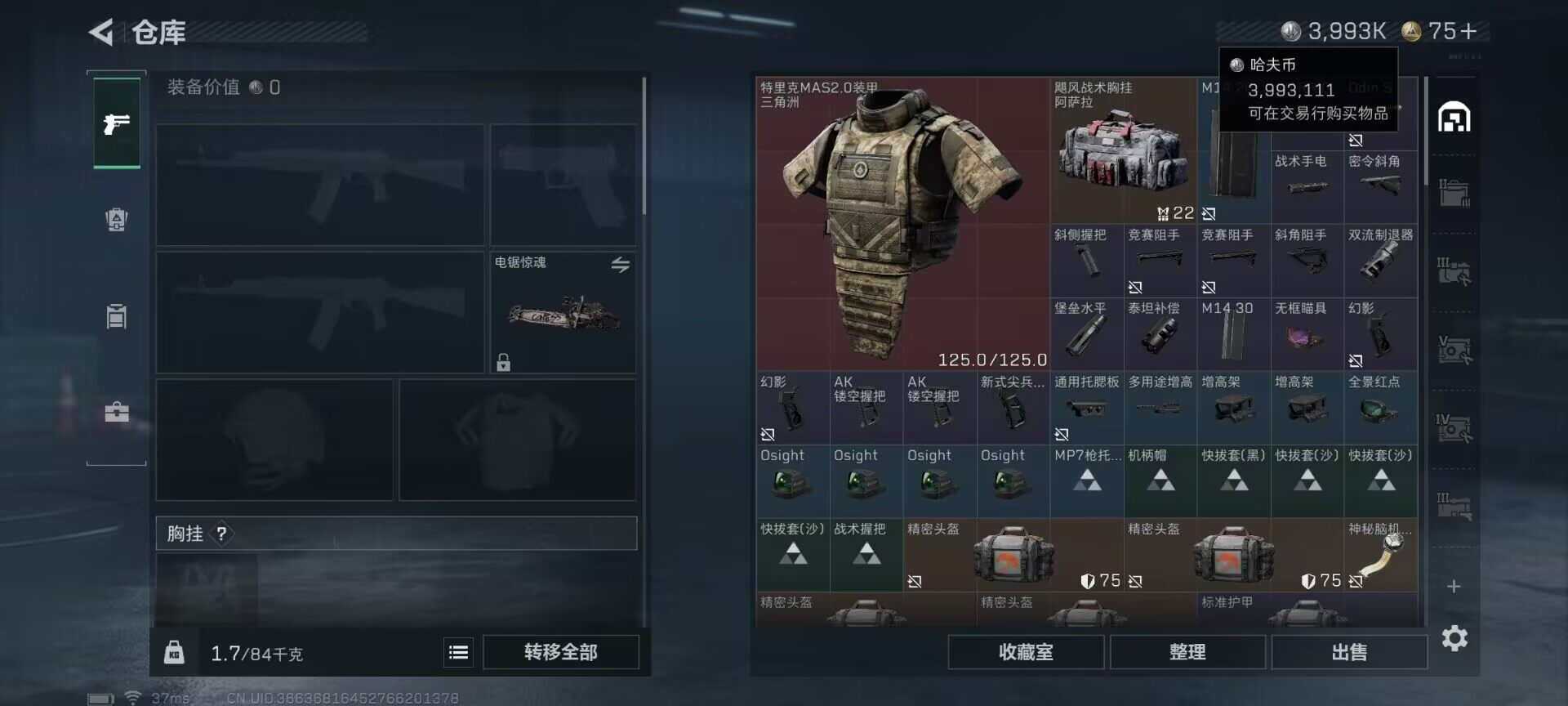 SJZEY376750三角洲行动账号详情图13 SJZEY376750三角洲行动账号详情图13