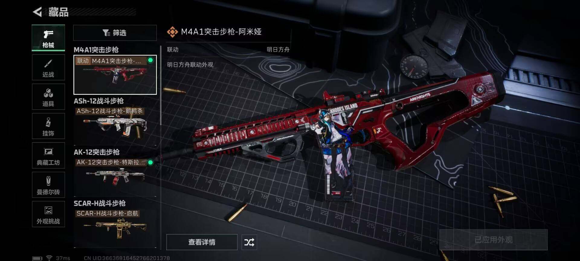 SJZEY376750三角洲行动账号详情图22 SJZEY376750三角洲行动账号详情图22