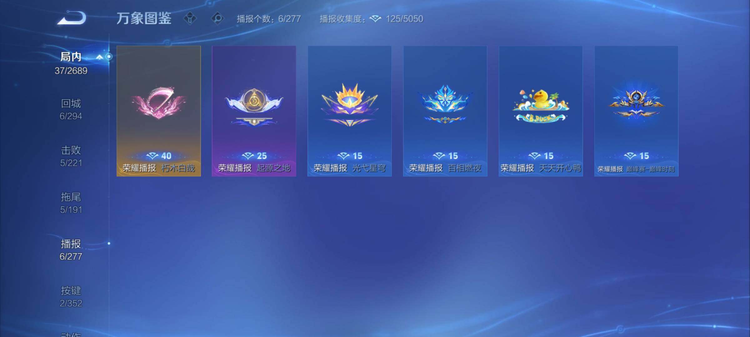 WZCMY3384443王者荣耀账号详情图6 WZCMY3384443王者荣耀账号详情图6