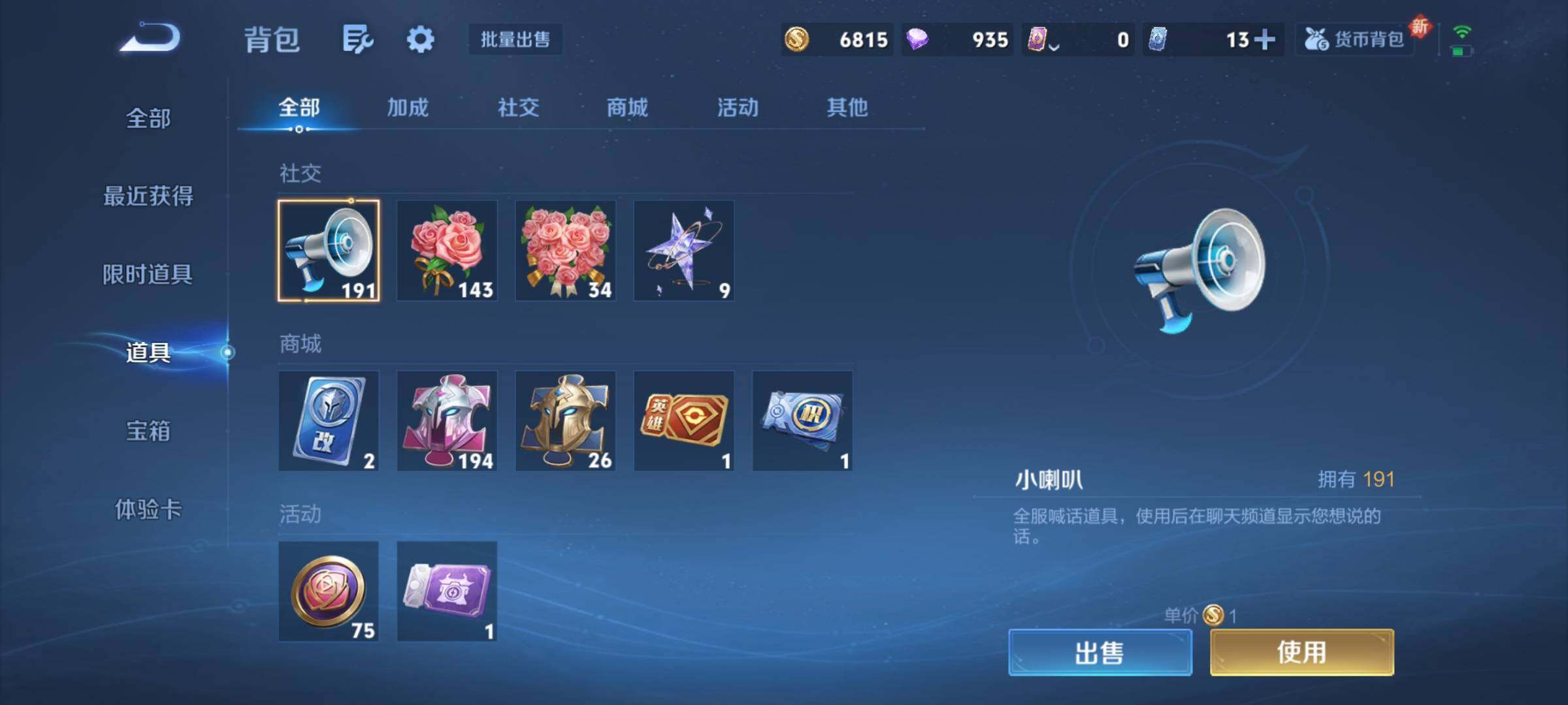 WZCMY3384443王者荣耀账号详情图9 WZCMY3384443王者荣耀账号详情图9