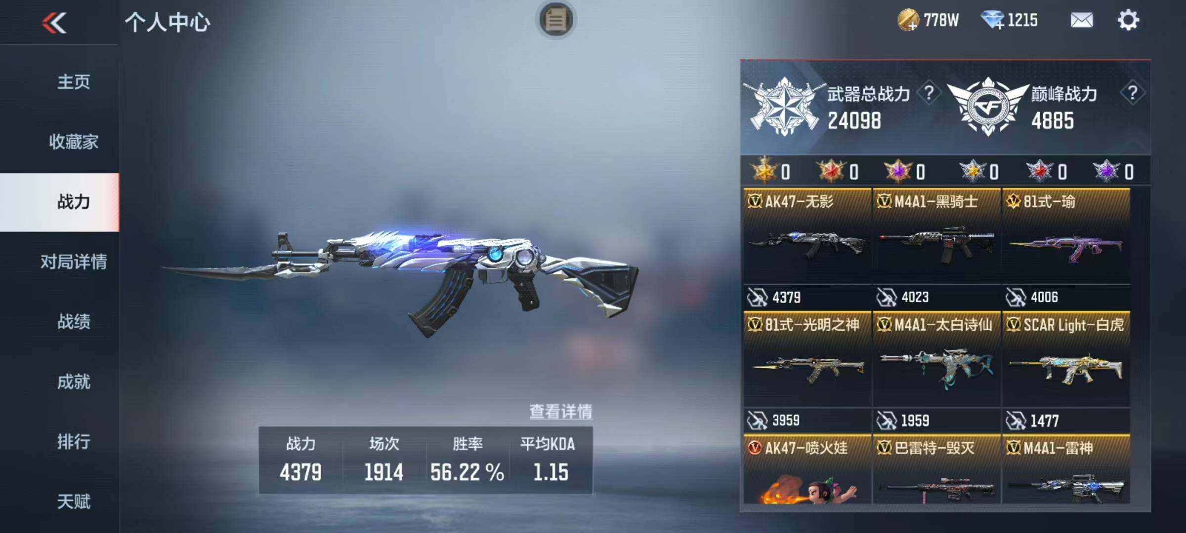 CFMEY365439枪战王者账号详情图5 CFMEY365439枪战王者账号详情图5