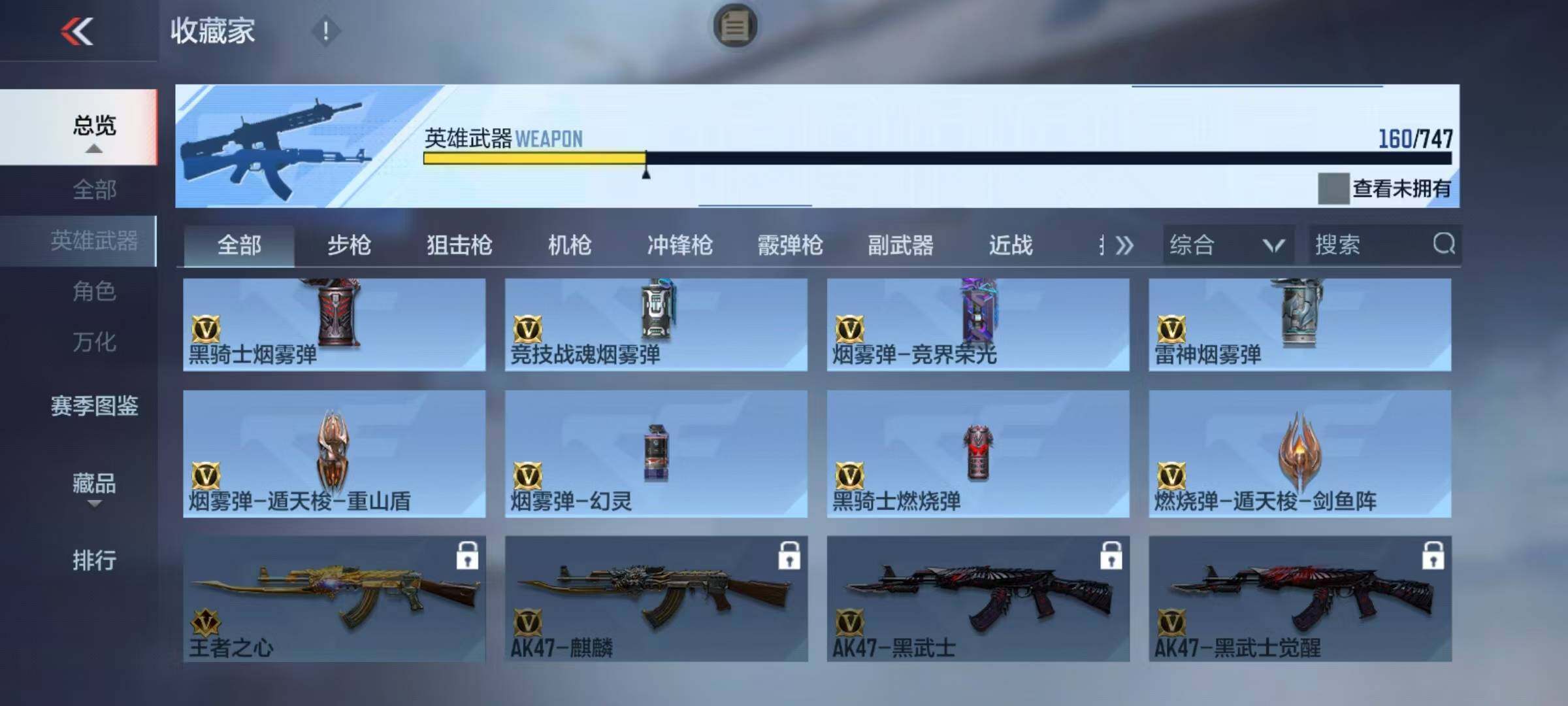 CFMEY365439枪战王者账号详情图21 CFMEY365439枪战王者账号详情图21