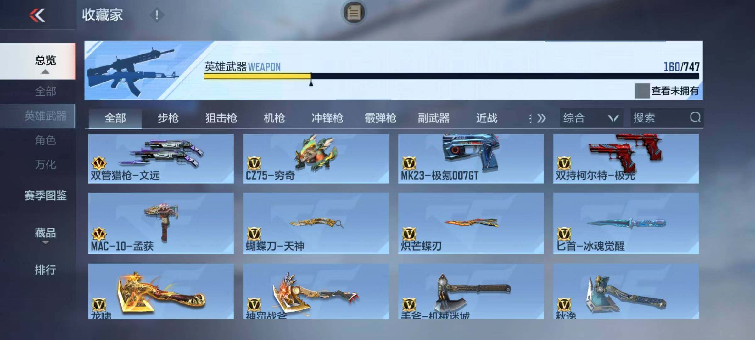 CFMEY365439枪战王者账号详情图25 CFMEY365439枪战王者账号详情图25