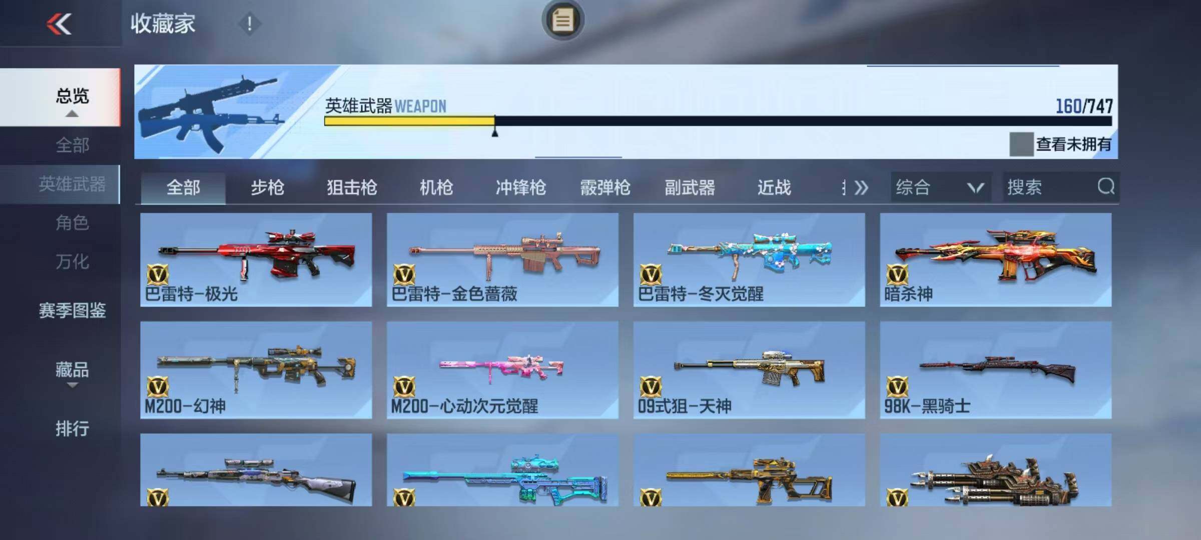 CFMEY365439枪战王者账号详情图29 CFMEY365439枪战王者账号详情图29