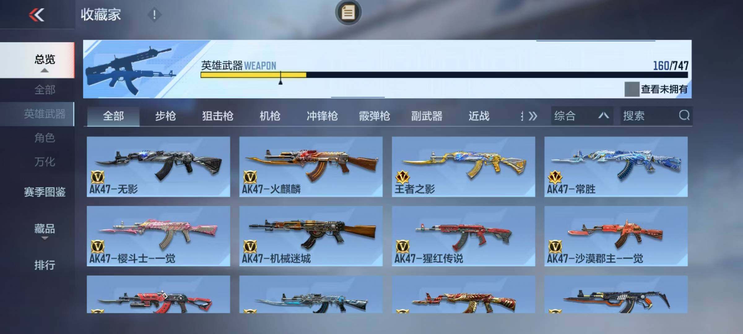 CFMEY365439枪战王者账号详情图34 CFMEY365439枪战王者账号详情图34