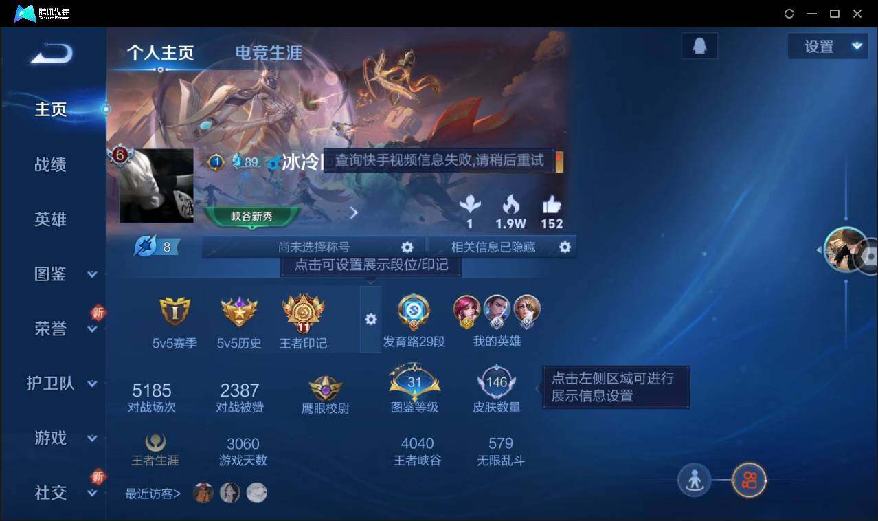 WZCMW3383139王者荣耀账号详情图2