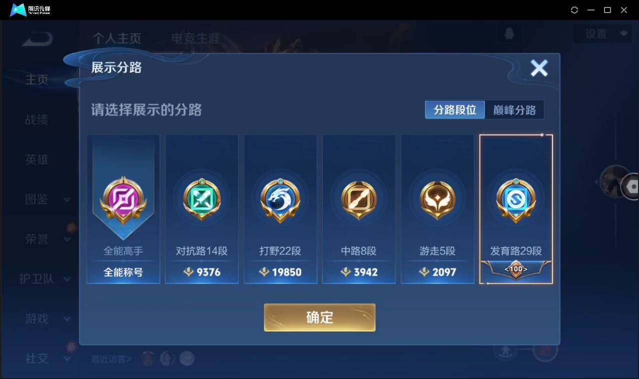 WZCMW3383139王者荣耀账号详情图3