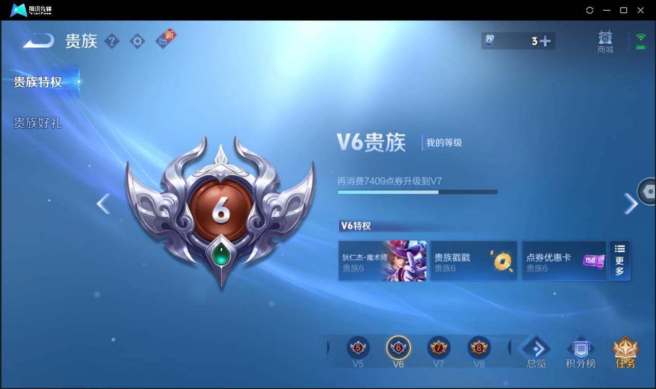 WZCMW3383139王者荣耀账号详情图4