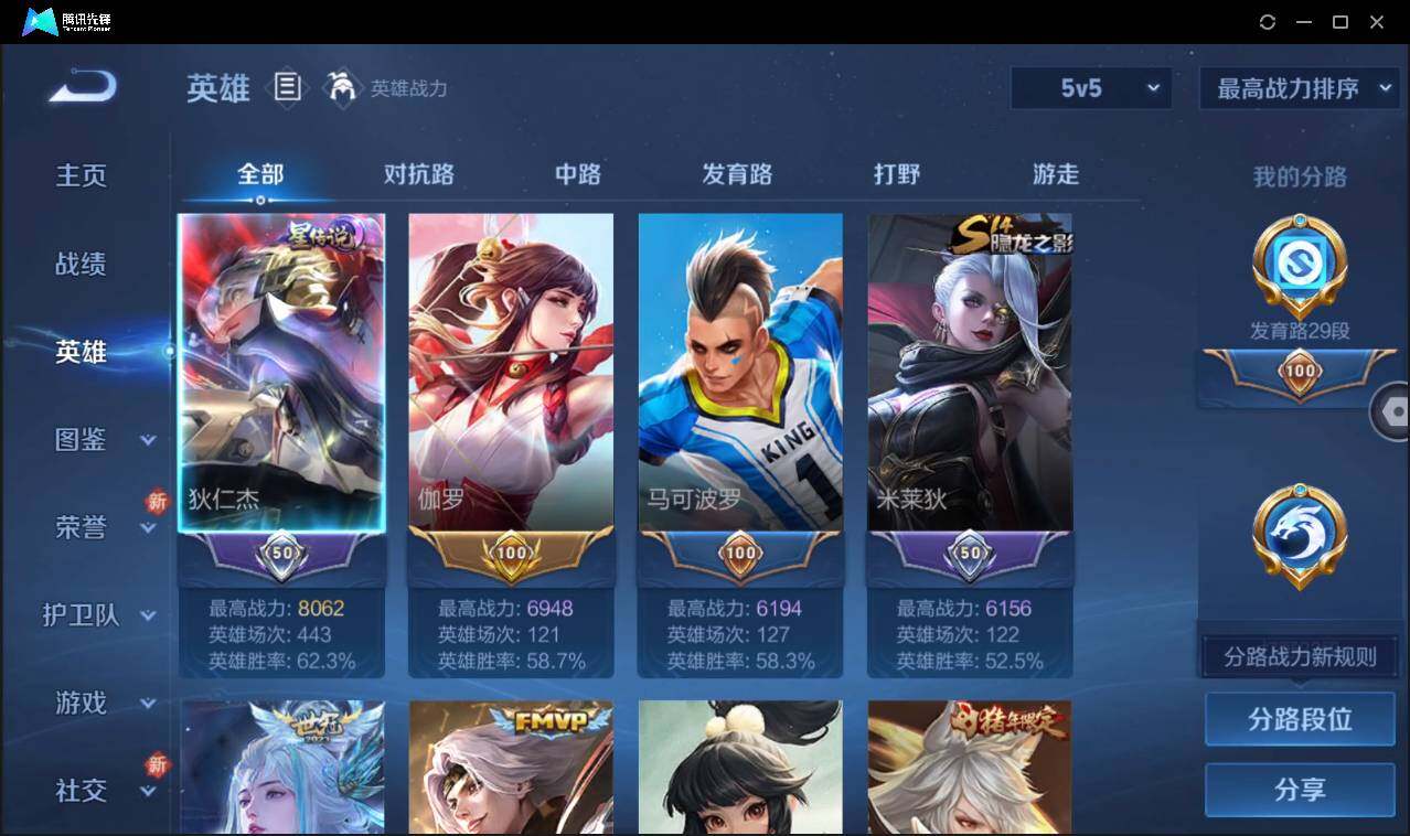 WZCMW3383139王者荣耀账号详情图6