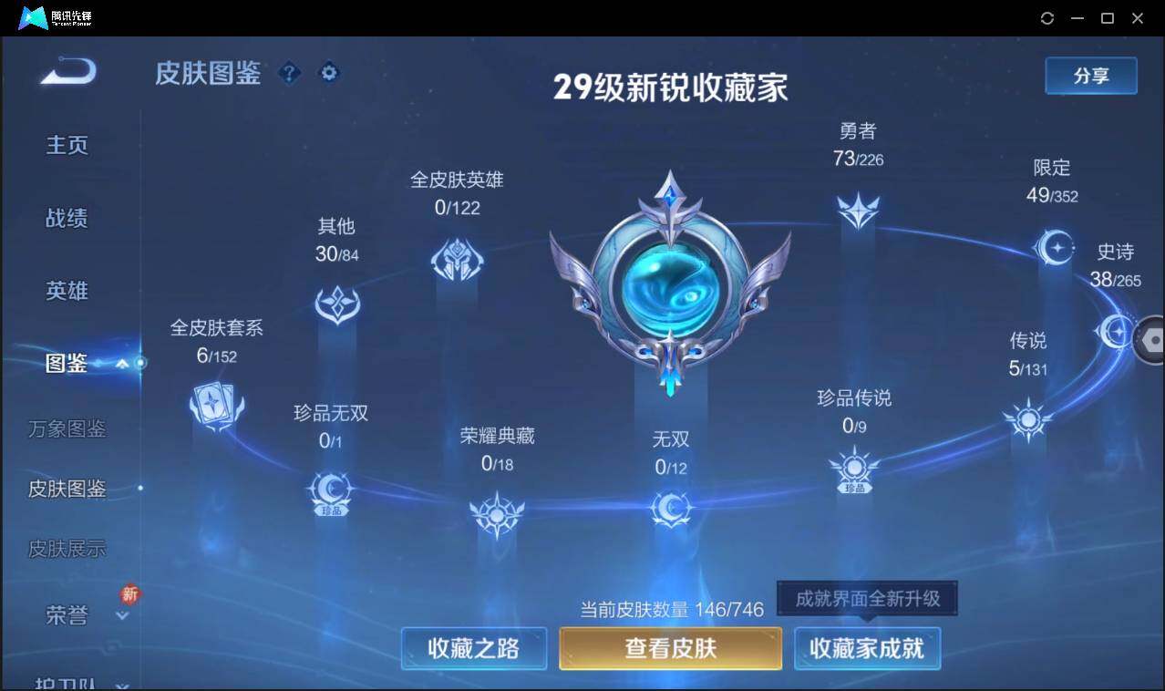 WZCMW3383139王者荣耀账号详情图8