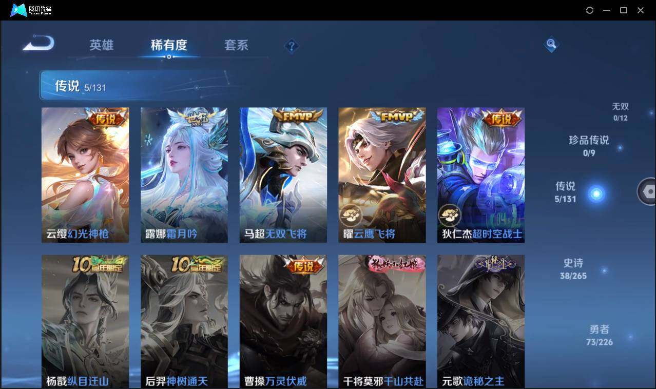 WZCMW3383139王者荣耀账号详情图9