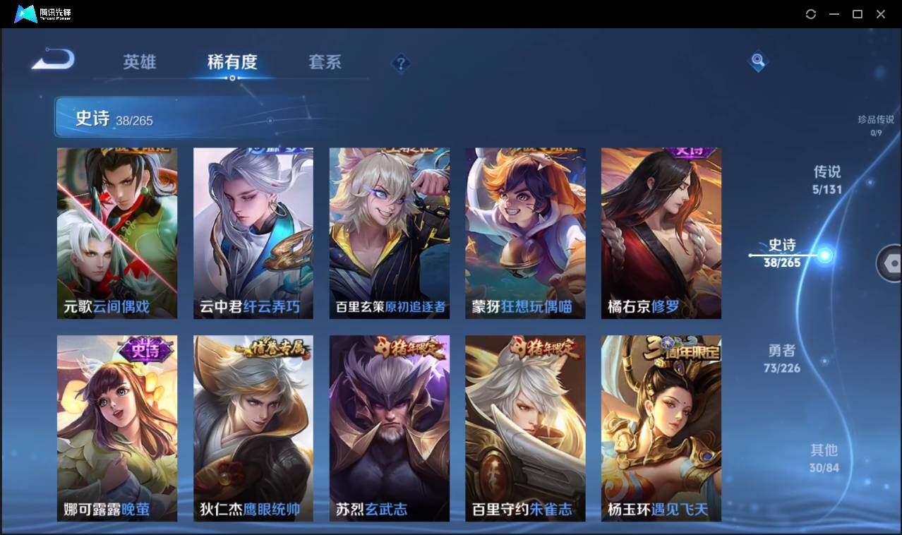 WZCMW3383139王者荣耀账号详情图11