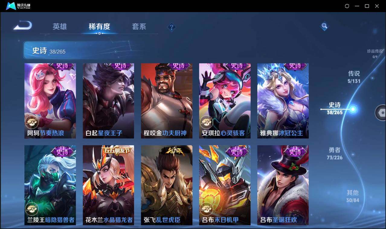 WZCMW3383139王者荣耀账号详情图12