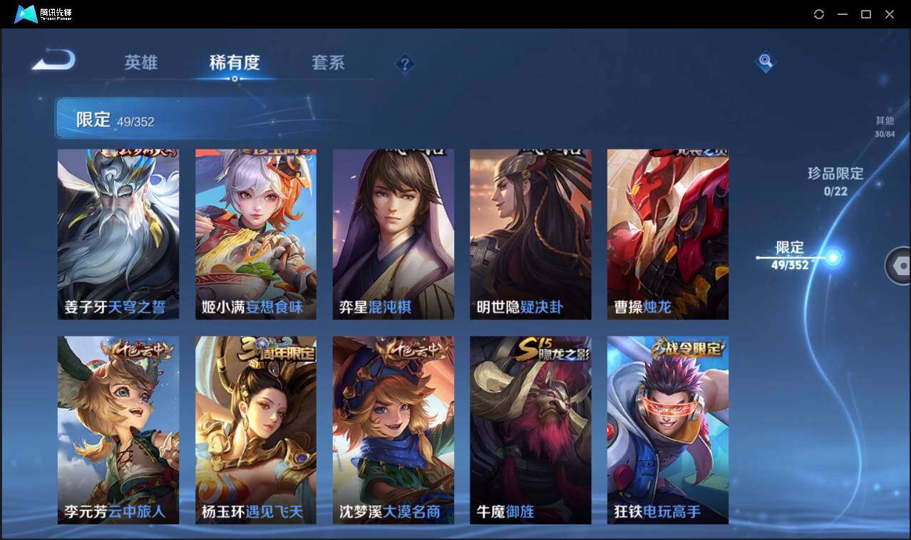 WZCMW3383139王者荣耀账号详情图15