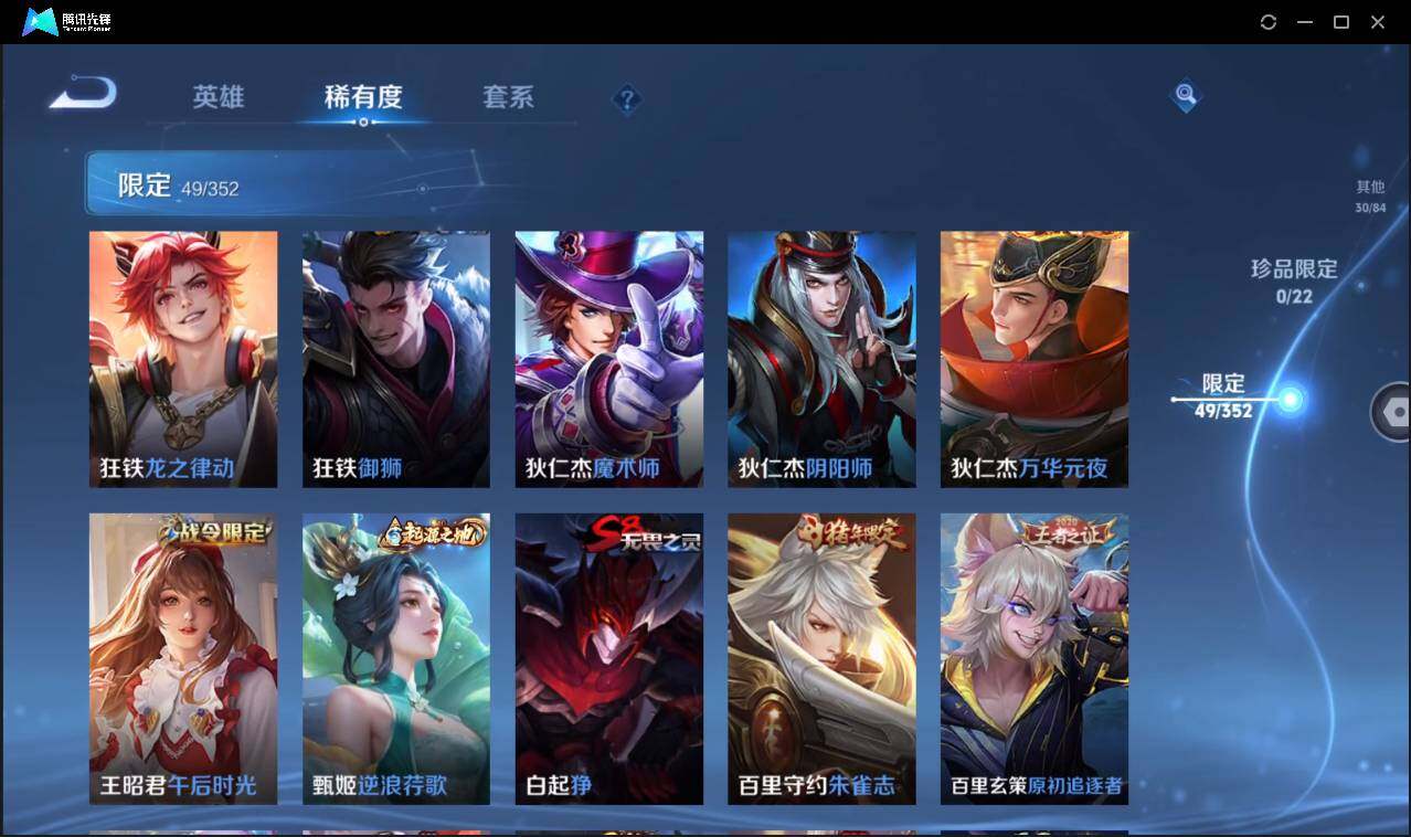 WZCMW3383139王者荣耀账号详情图16