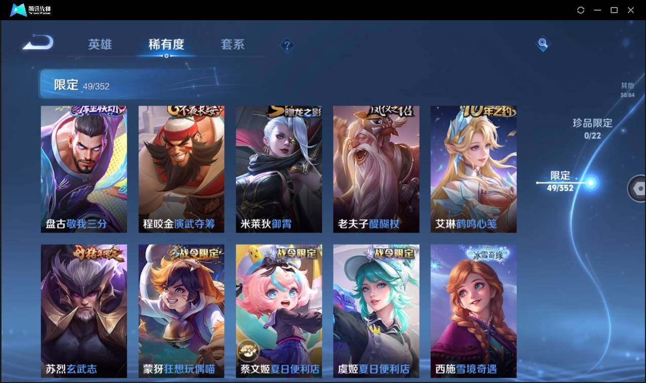 WZCMW3383139王者荣耀账号详情图17