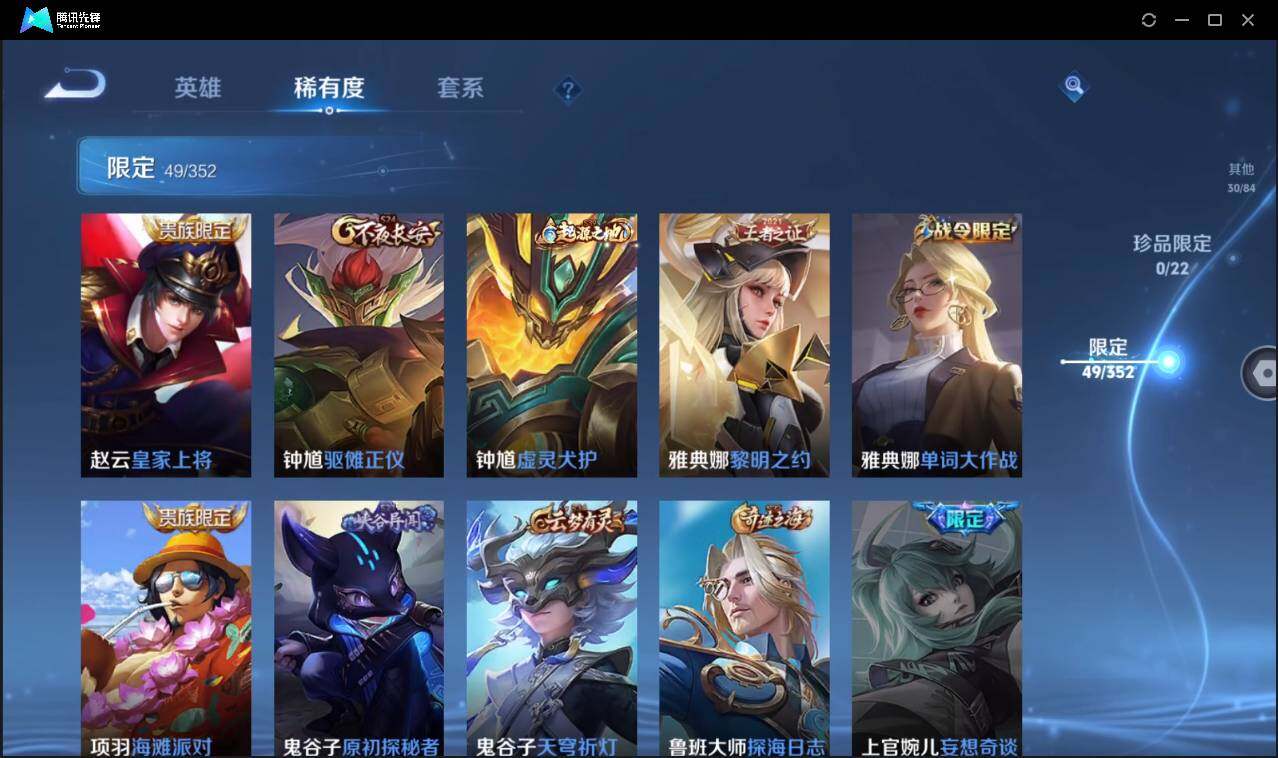 WZCMW3383139王者荣耀账号详情图18