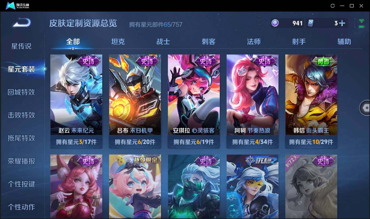 WZCMW3383139王者荣耀账号详情图20