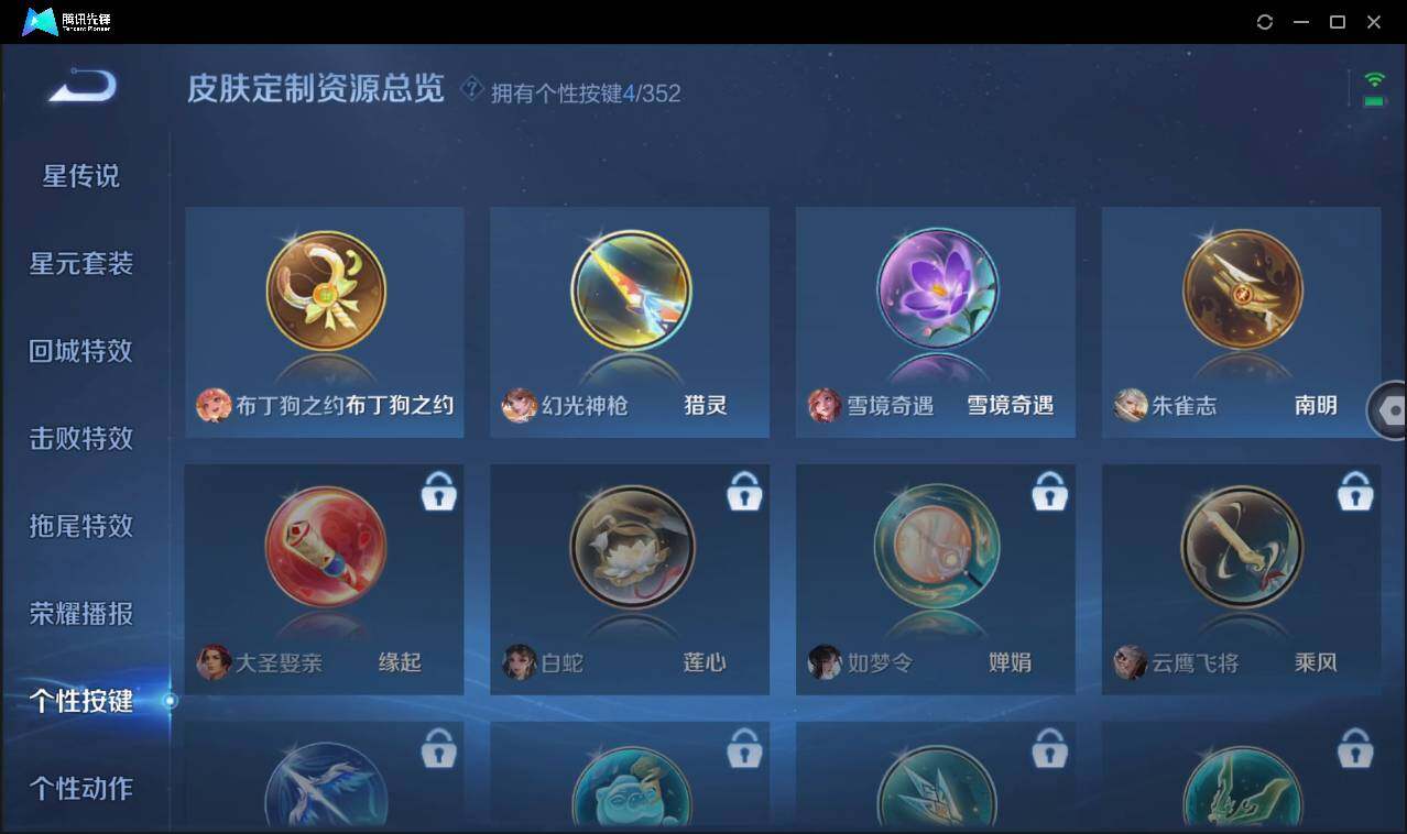 WZCMW3383139王者荣耀账号详情图21