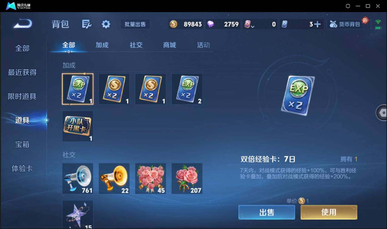 WZCMW3383139王者荣耀账号详情图23