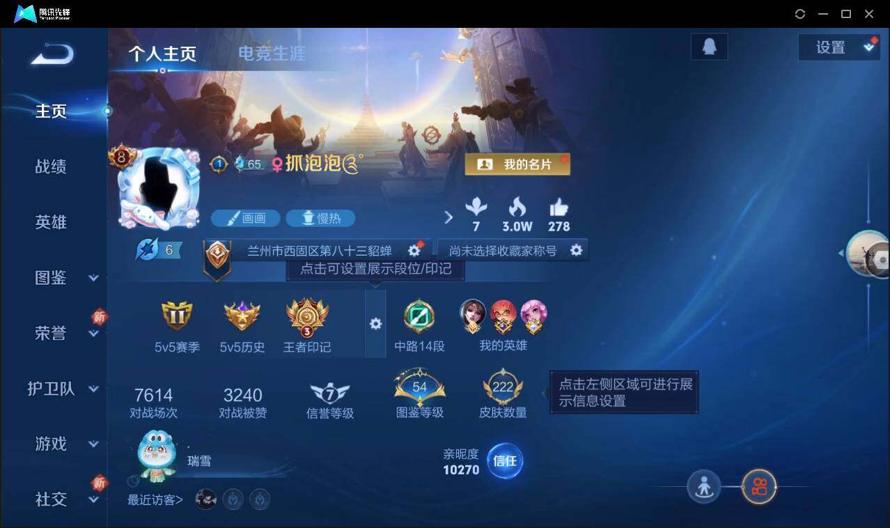 WZCMW3383141王者荣耀账号详情图2