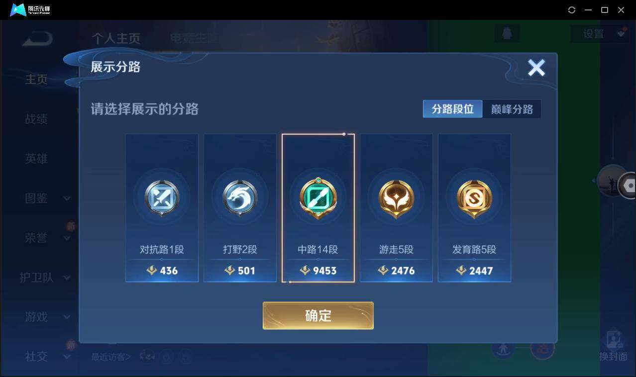 WZCMW3383141王者荣耀账号详情图3