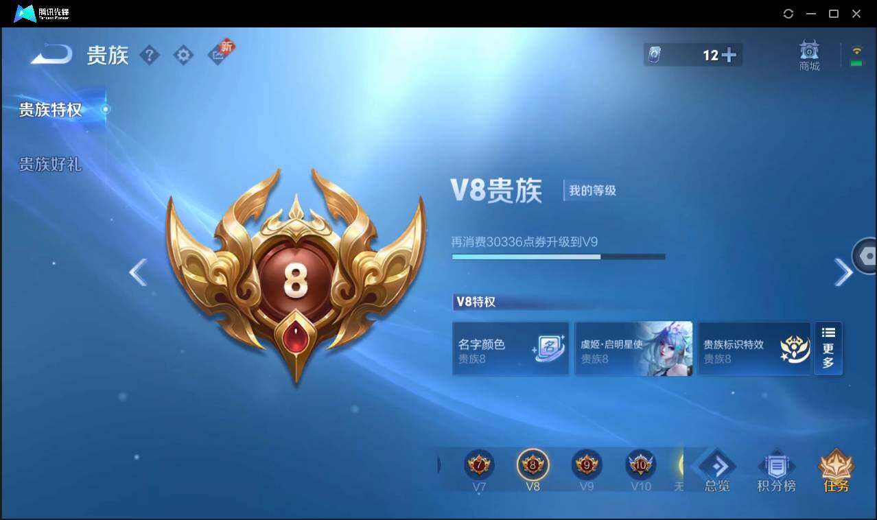 WZCMW3383141王者荣耀账号详情图4